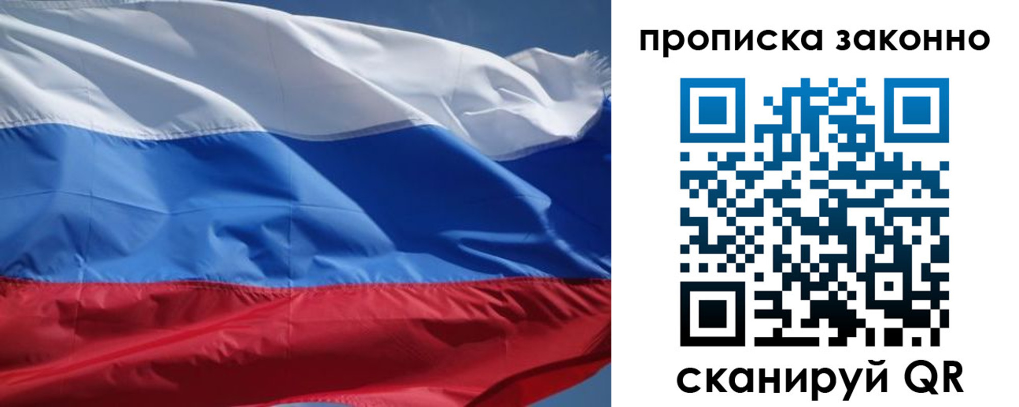 временная регистрация поиск в Саратовской области